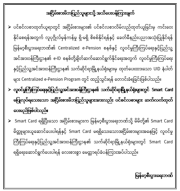 cpension-announcement.PNG