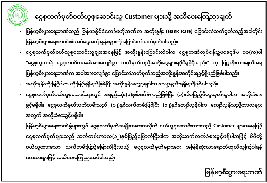 Saving-Certificate